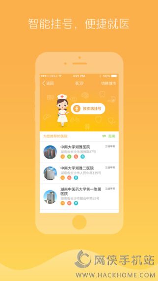 乐约健康官方下载app v1.55