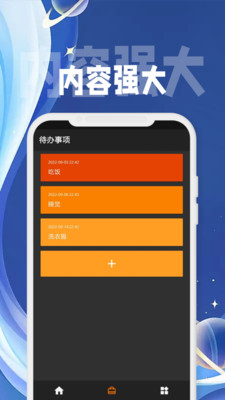 心云待办app软件下载 v1.0.2