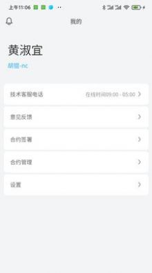 薪小宝招工app手机版下载 v1.0