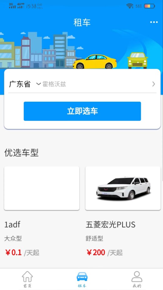 车大牛app官方下载 v1.0