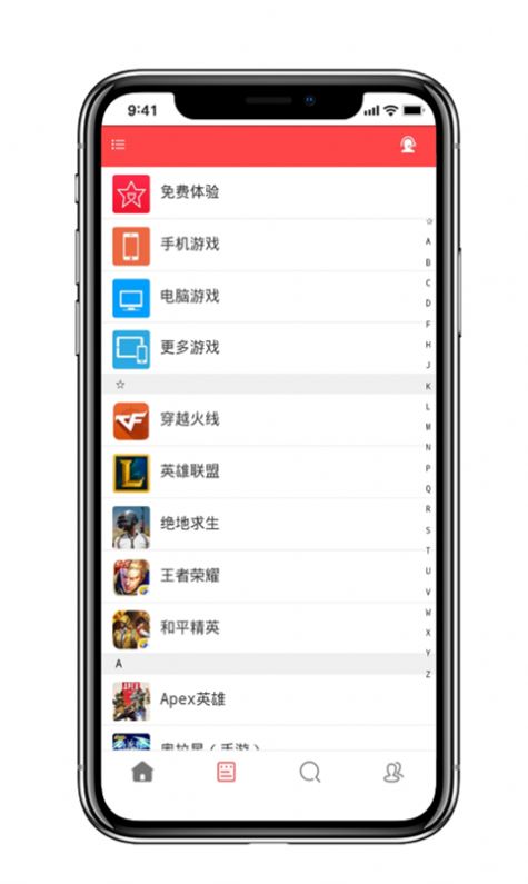 租号秀app官方下载安装图片1