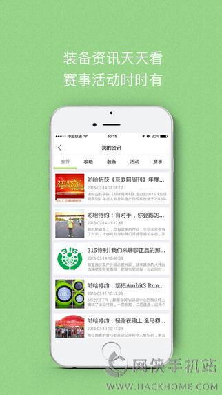 哟哈运动圈APP下载官网 v2.0.1