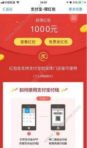 支付宝AR扫福娃app官方版手机下载 v10.5.66.8000