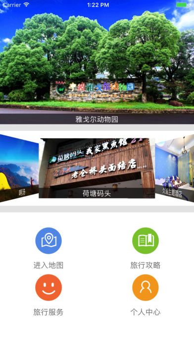 寻迹旅行app官方手机版下载安装 v3.7.2