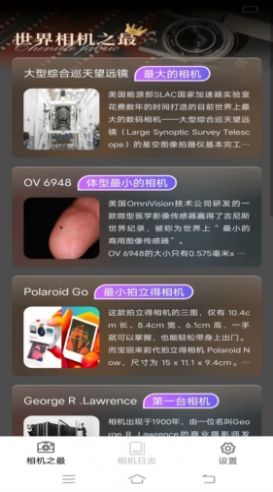 招福相机拍照软件下载 v1.1.4