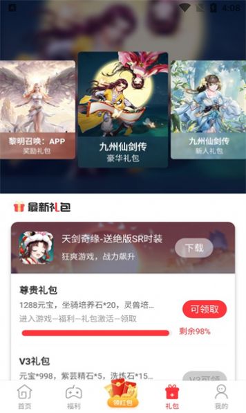 星邦趣玩app安卓版下载 v1.0