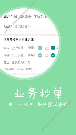 快消宝app下载官网软件 v1.2.0