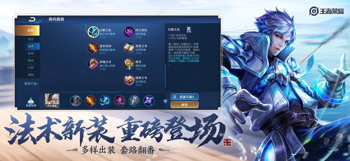 王者荣耀不用登陆直接玩单机版 v9.1.1.1