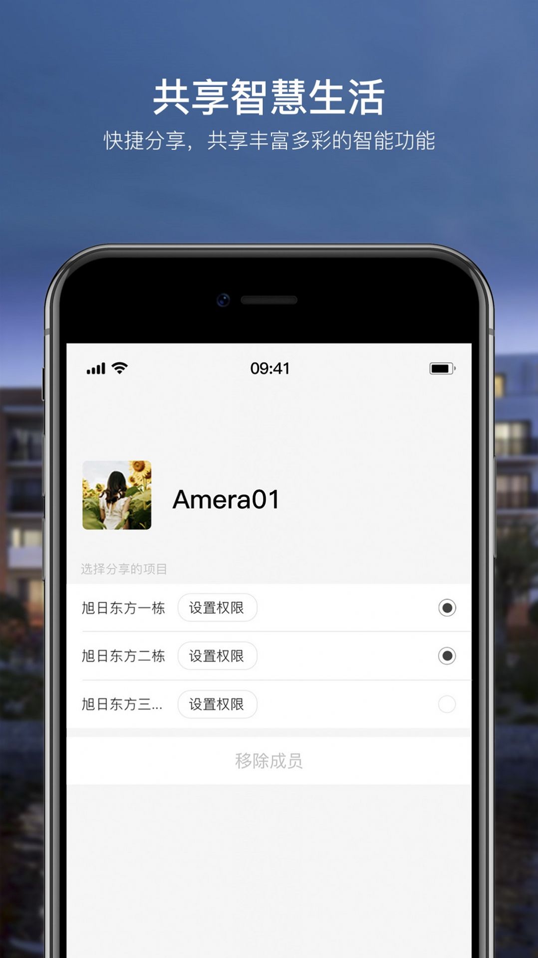 Adelot远程控制软件app下载 v2.1.16