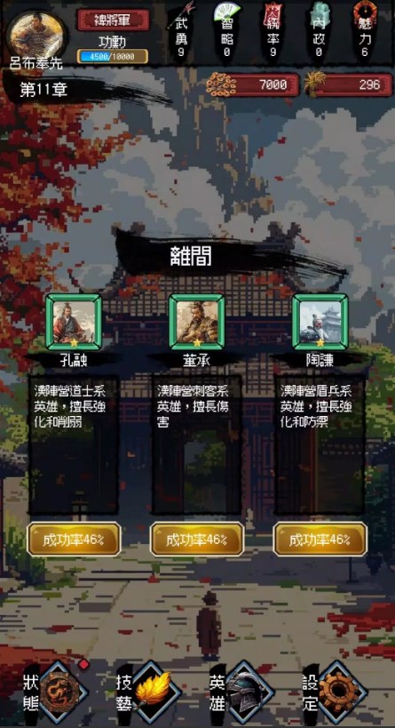 三国之英雄宿命官方手游下载 v1.0.2