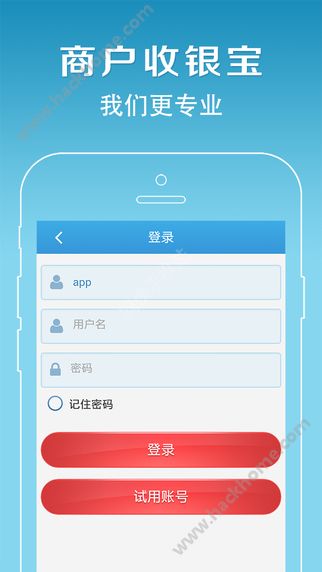 商户收银宝大众版官网app v00.00.0015