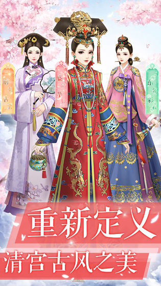 后宫婉如传游戏剧情完整最新安卓版 v1.2.0