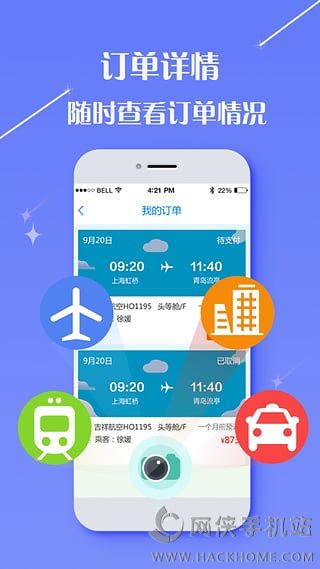 凯行商旅app官网下载 v2.5.2