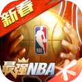 最强NBA钻石球星实力排行最新版游戏下载 v1.47.581