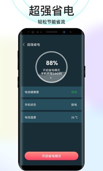 彼岸WiFi软件app下载 v1.0.0