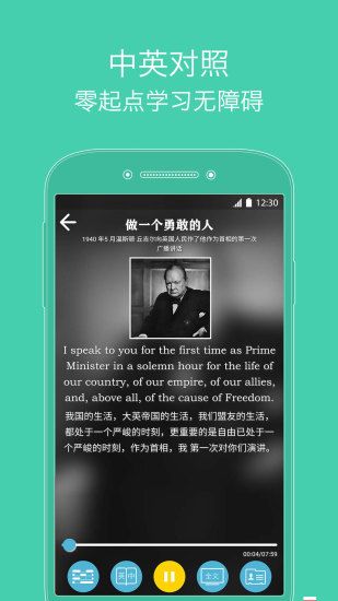 飞翼英语vip终生会员安卓版app下载 v1.0.1