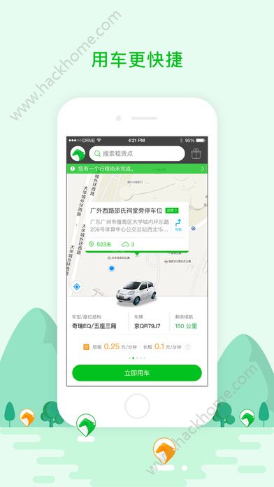 驾呗app手机版 v4.9.3