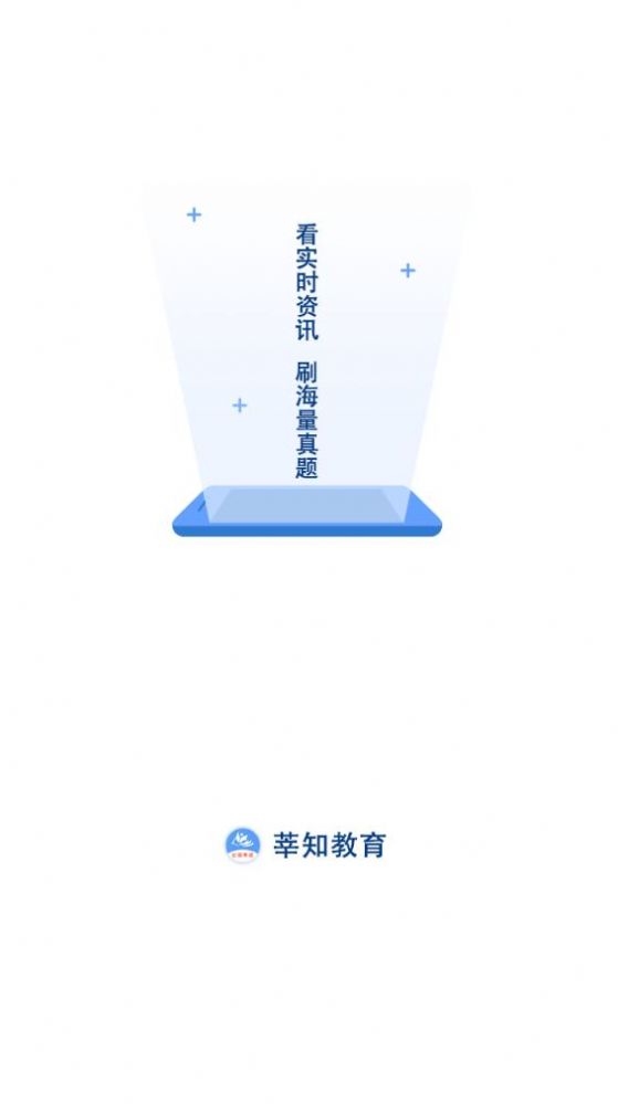 莘知教育app官方版下载 v1.2.5.1