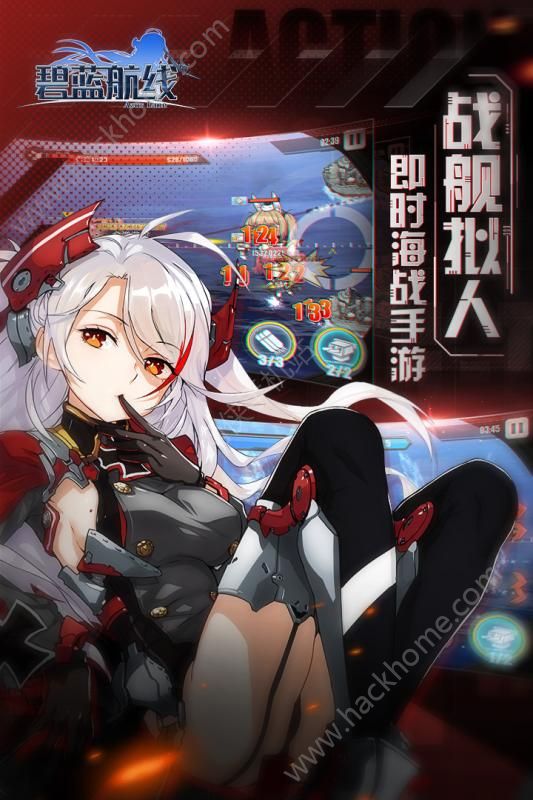 碧蓝航线（Azur Lane）官方正式版手游 v7.1.1