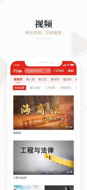 学习强国万能答题app最新版图片1