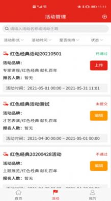 好书店app云端图书管理系统最新版图片4