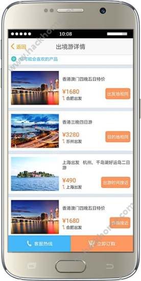 旅程旅行网官网手机版下载 v3.0.7