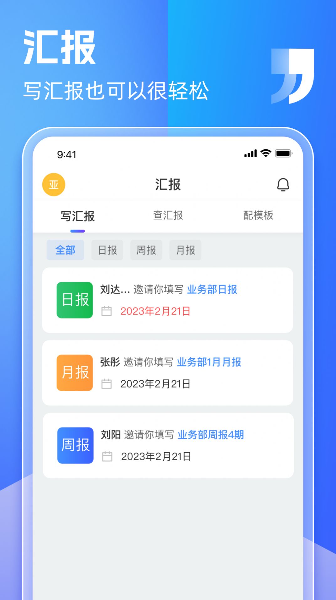 盯目办公软件下载 v1.2.0