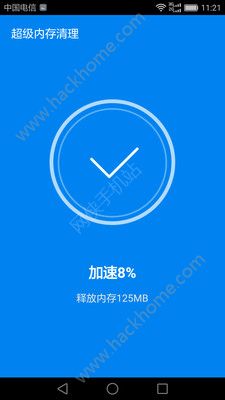 超级内存清理大师官方app下载手机版 v4.1.5