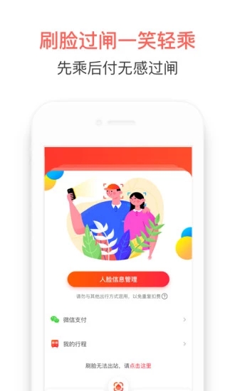 智惠行安卓版app下载 v2.5.6