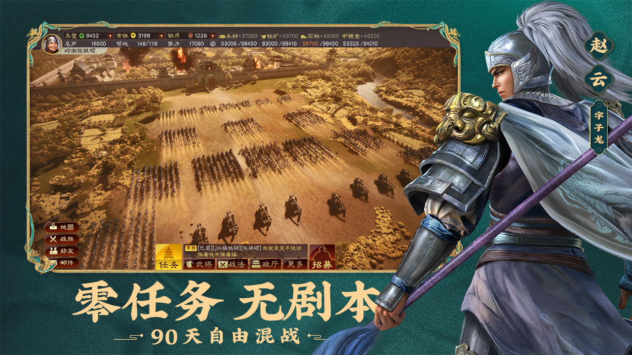 三国志战略版日服官网下载手游 v2049.1088