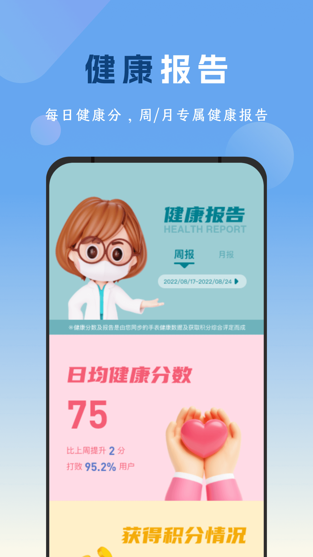 元气健康生活app最新版下载 v1.0.4