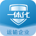 危企助手一体化运输版手机版app下载 v1.0.5.1