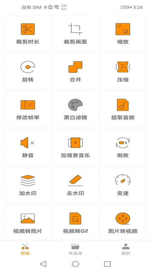 爱剪视频剪辑软件下载 v1.0.0