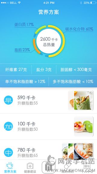 蓝信康个人版app官方下载 v2.1