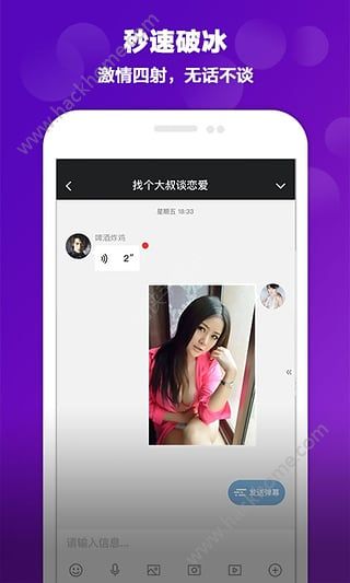 爱约会app手机版 v19.0.8