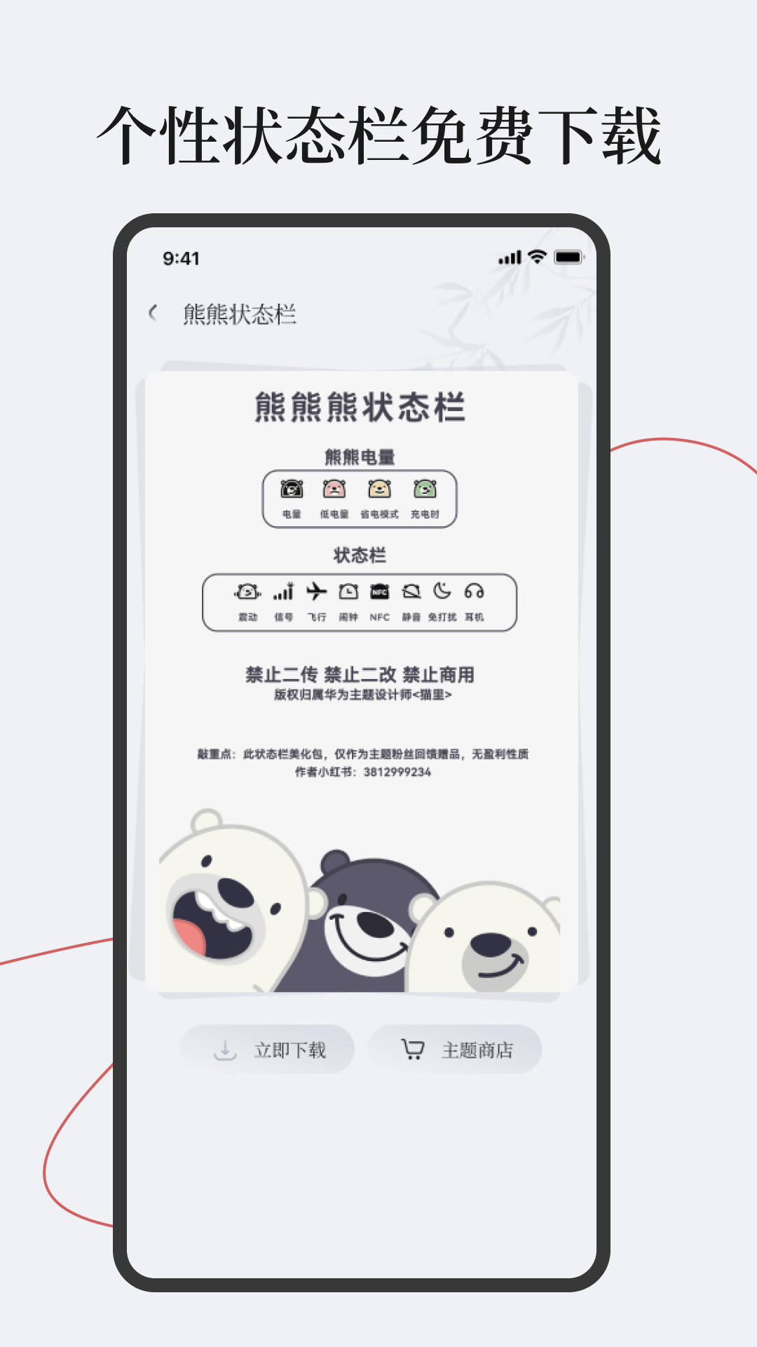 字江湖字体美化app免费下载 v1.0.0