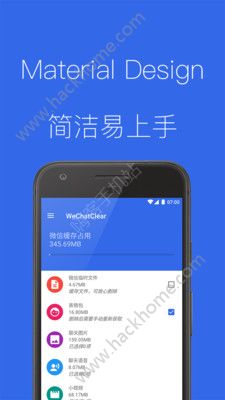 微信清理大师手机版app官方下载 v1.6.1