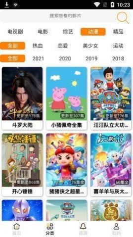 风启影视tv电视版免费官方下载 v1.0.1