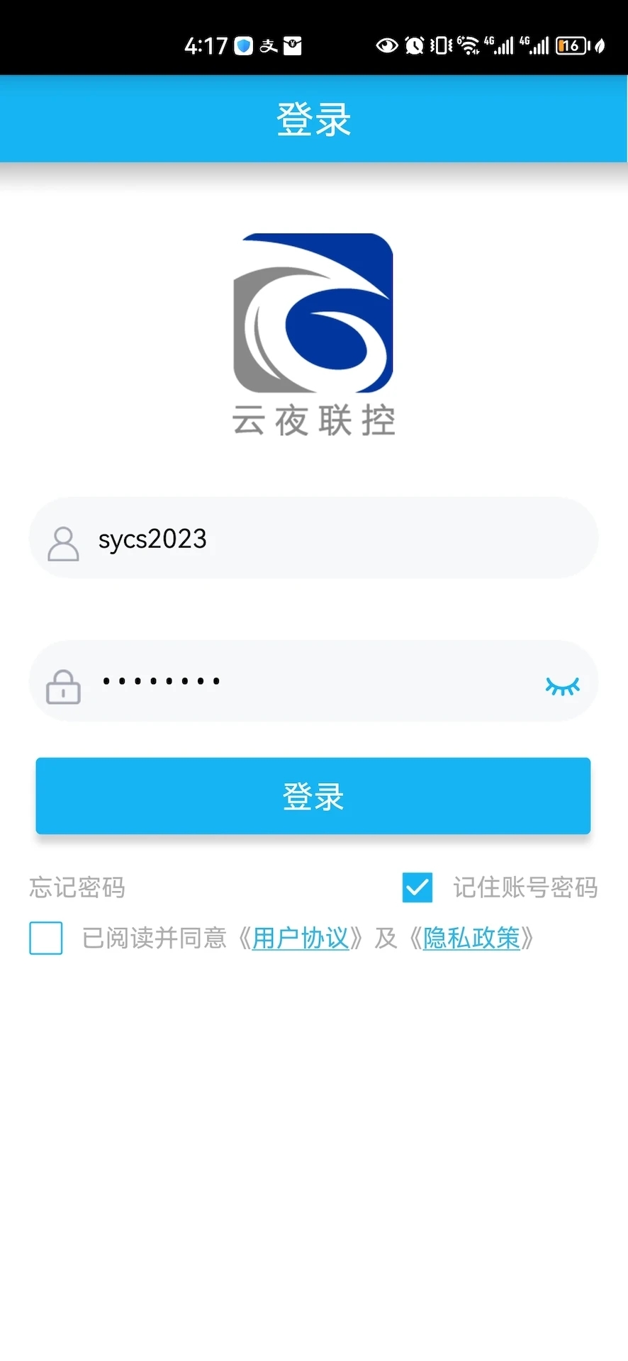 云夜联控车载GPS软件下载 v2.1.4