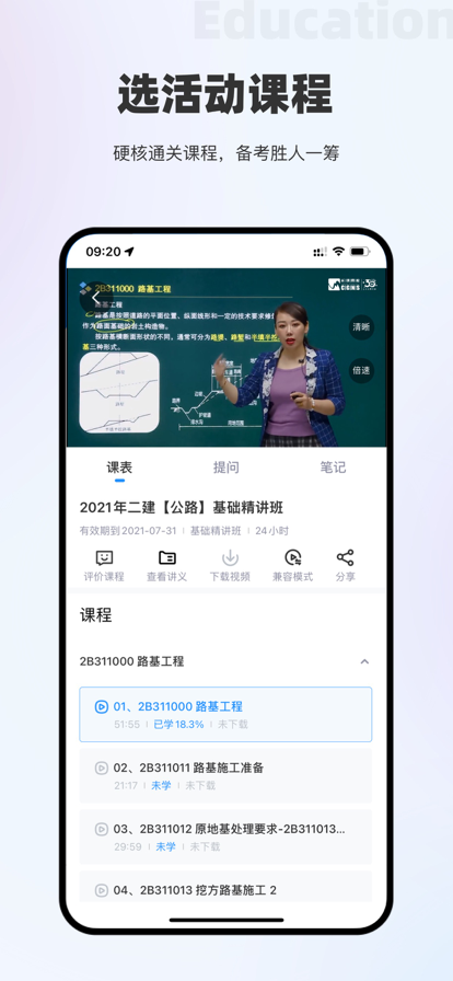 文众网校app手机版下载 v2.9.8