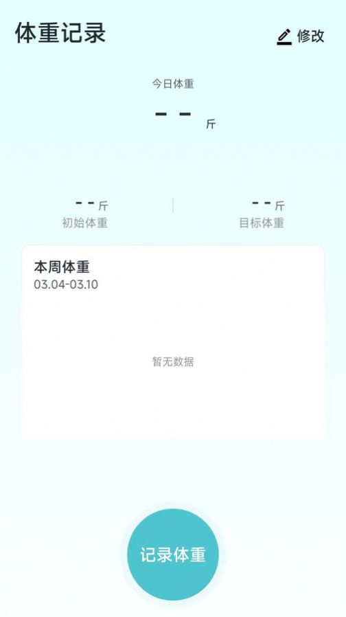 和曦计步器软件免费版下载 v1.0.0