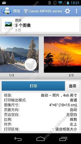 移动打印机手机版app软件下载 v8.1.0