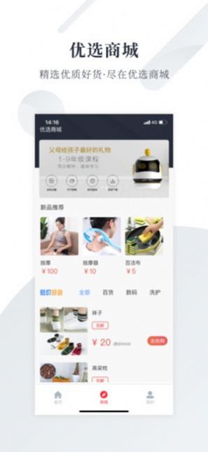 汇开优店app安卓版下载 v1.0.0