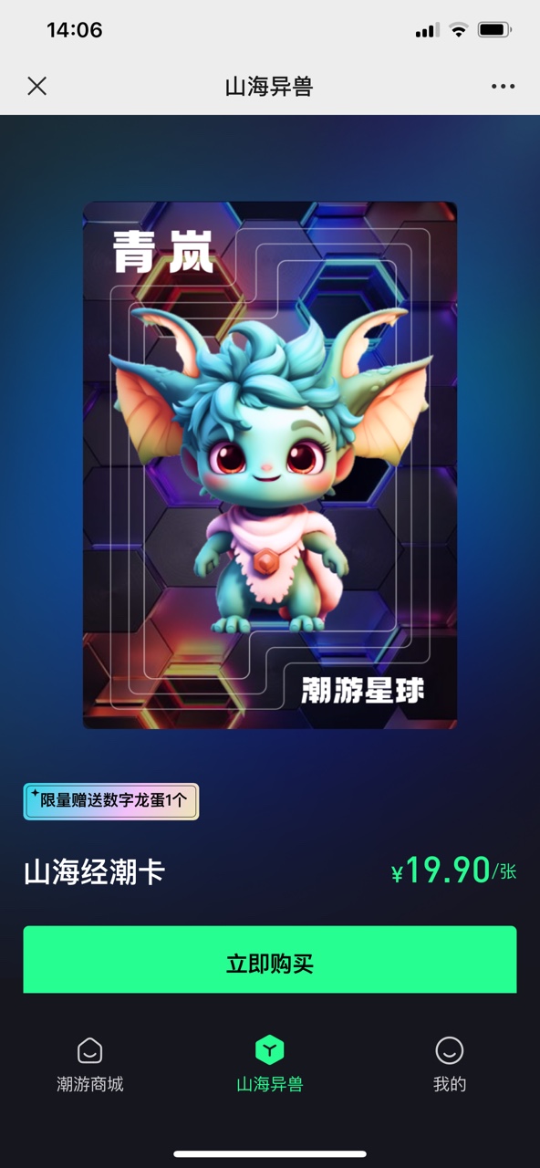 潮游星球游戏邀请版app v1.0.21