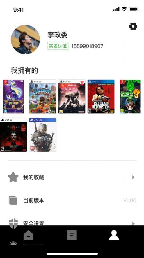 爱组GO软件官方下载 v1.0.1