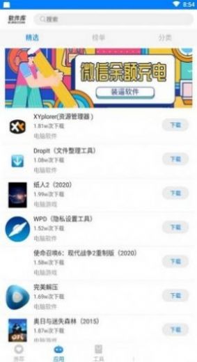 小磊软件库3.1app软件 v5.0