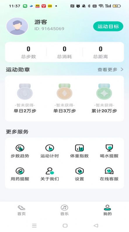 绿色走一走软件官方下载 v1.0.1