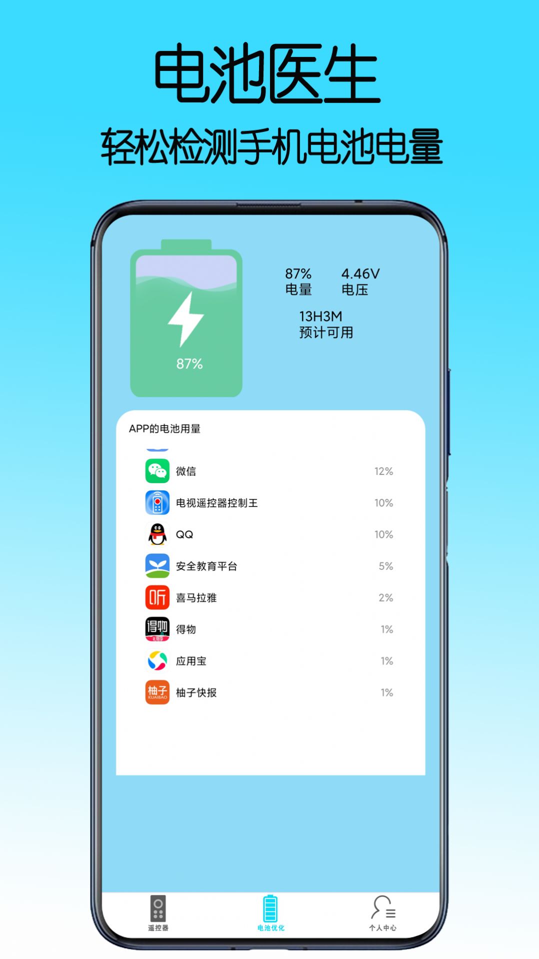 电视遥控器控制王app软件下载 v1.0