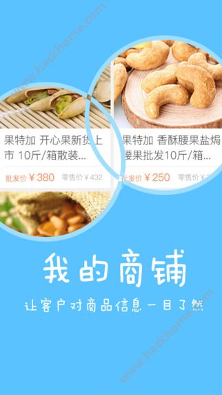 快消宝app下载官网软件 v1.2.0