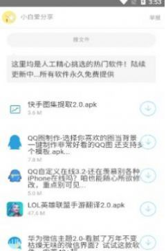 北辰软件库app免费最新版 v1.0